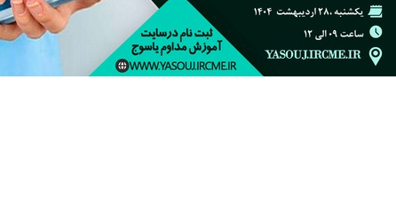 برگزاری وبینار   مدیریت پرستاری در تاریخ 1404/02/28